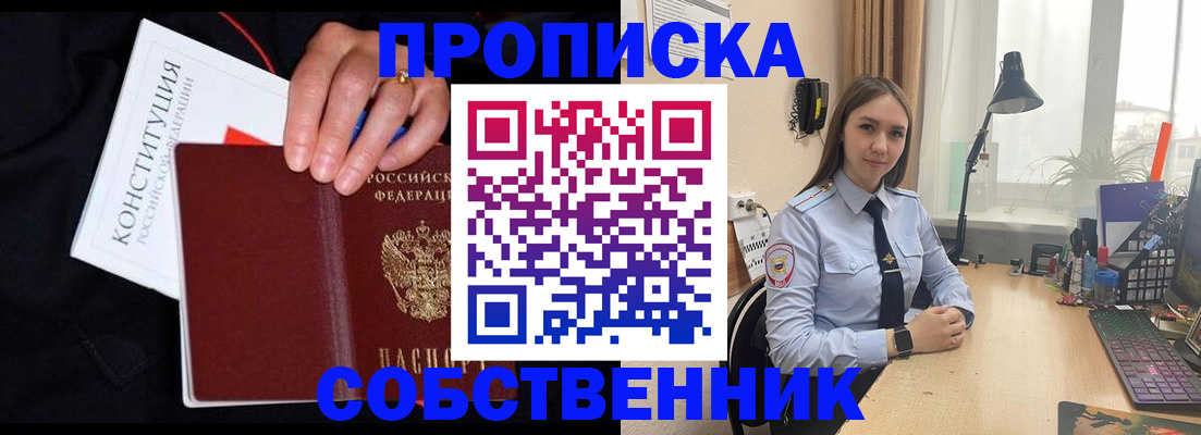временная регистрация адрес в Борзе