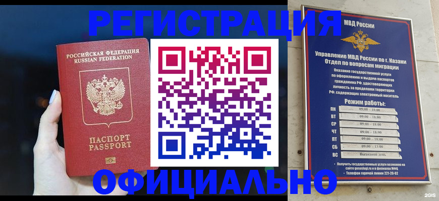 временная регистрация законно в Борзе