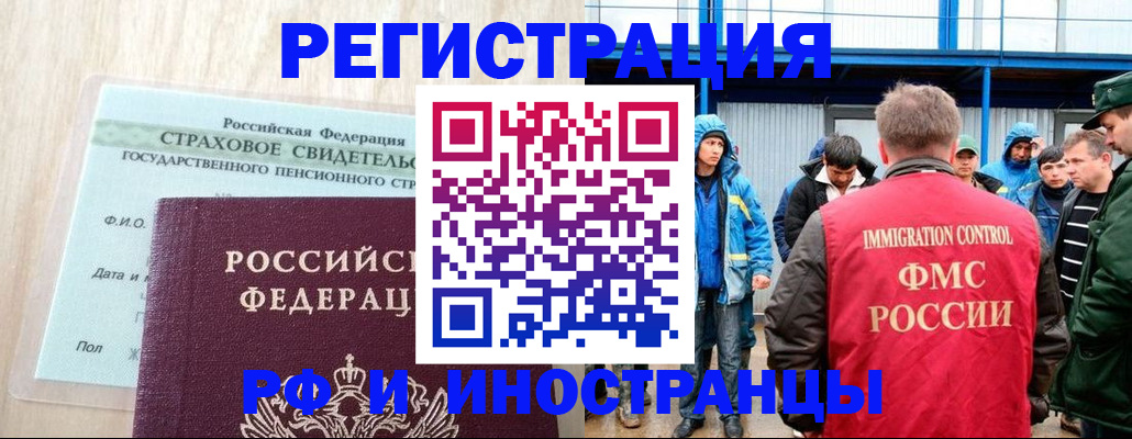 прописка ребенка в Борзе
