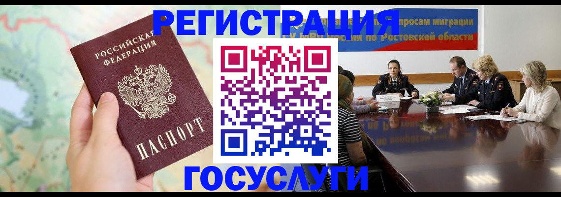 прописка в Борзе