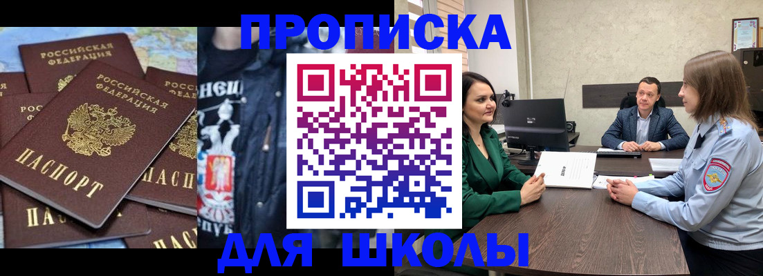 временная регистрация в Борзе